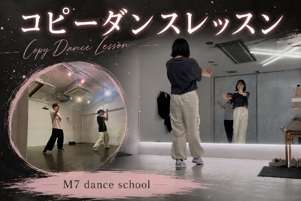 M7 Dance Schoolのメイン画像